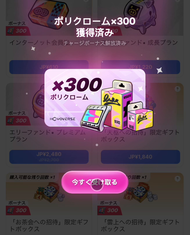somen1922's tweet photo. ゼンゼロのチャージセンターでお得なキャンペーンが開催！
初回チャージなら金額問わず「ポリクローム×300」を追加で貰えます。
インターノット会員権やエリーファンドの購入も対象です。
さらに、チャージセンターのショートカットをデスクトップに保存すると
「ポリクローム×20＋ディニー×20,000」も貰えます。

キャンペーン特典はこちら
https://t.co/w1KMWI3EmF

#ゼンゼロ #zzz #zzzero #ロクシー #クラレッタ #pr