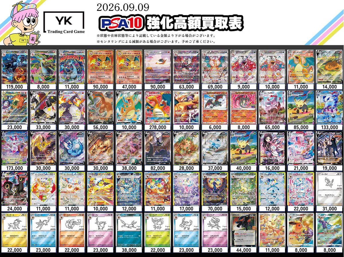 トレカショップYK 秋葉原店 on X: 