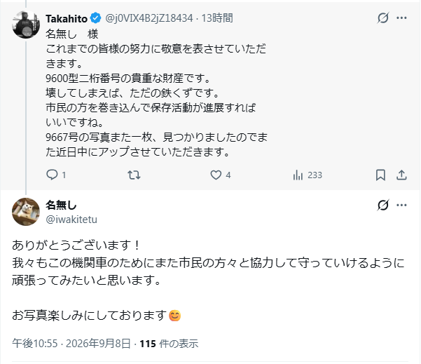 Nsp8AJJPl8Vg5Od's tweet photo. 敢えて苦言を呈させて頂きます。

鉄道ファンにとって貴重な二桁番号であろうと、
市民からすれば「単なる古いSL」でしかなく、
また「市民を巻き込む事」は鉄道ファンのエゴになりかねません。

それ故に主語が「機関車のために」ではなく「市民のために」があるべき姿勢ではないでしょうか。 https://t.co/avf28AECjY