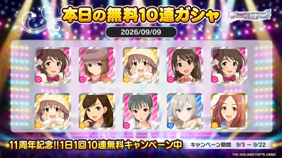 amamakze's tweet photo. デレステでプラチナオーディションガシャ1日1回10連無料キャンペーン中!!
雨瀬。さんの本日の結果はこちら!!
 #デレステ
 #デレステ11周年
 #デレステ10連ガシャ無料 https://t.co/q3OIU6FTHr