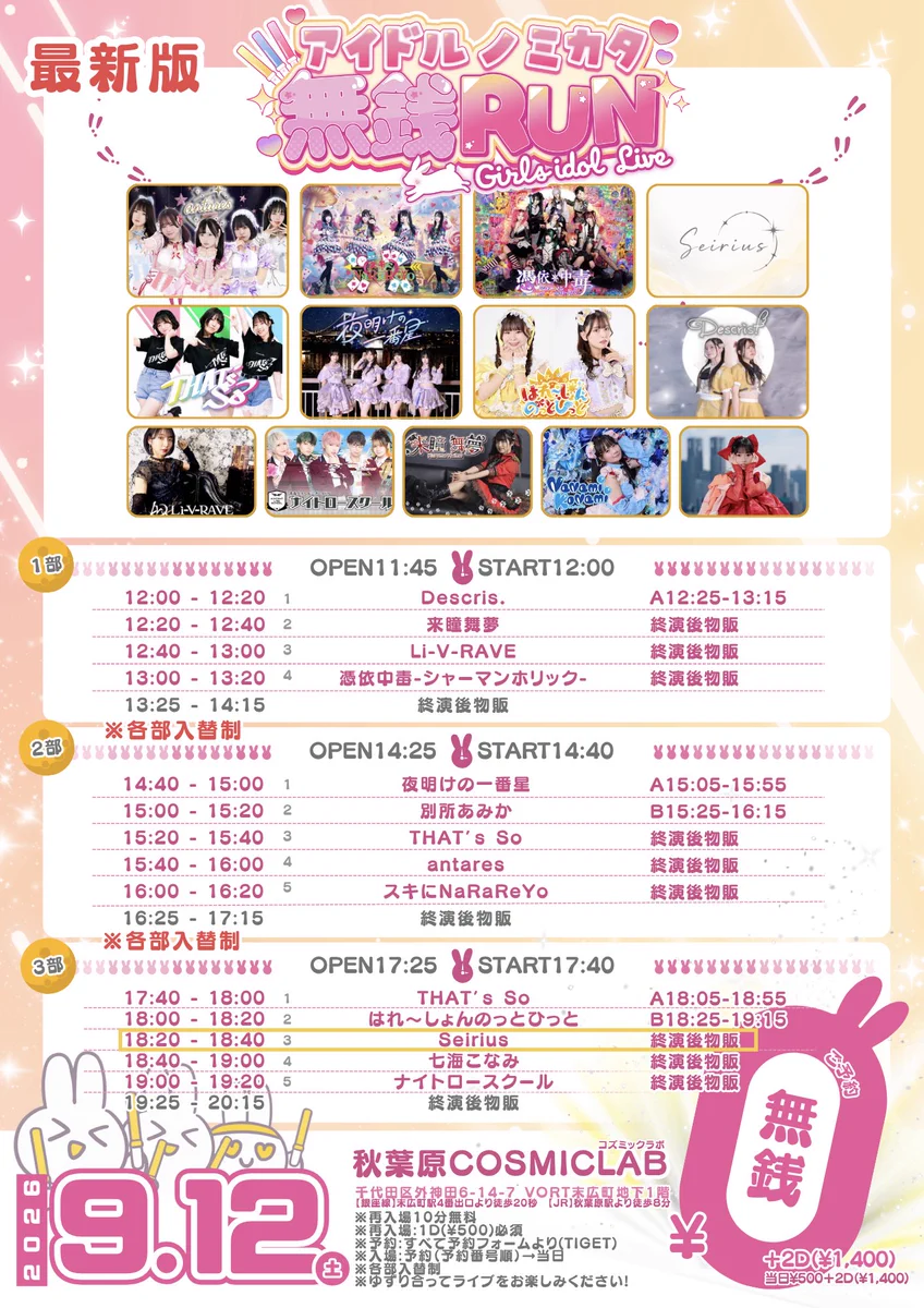 7月ご予約☆瑞葉ページ 公式】Seirius on X: 