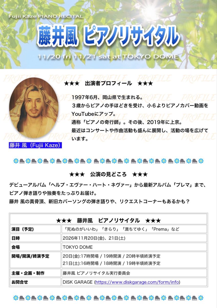 espresso202020's tweet photo. 告知の仕方が岡山のYoutube時代に「ピアノの奇行師」と呼ばれていた時の感じ満載で嬉しすぎる ありがとうありがとう😭 https://t.co/vJXBLcelNs