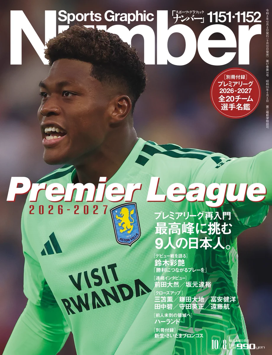 文藝春秋 雑誌営業部 on X: 