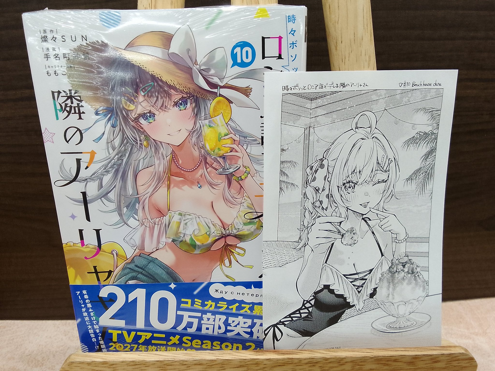 おやすみシェヘラザード　1巻2巻オリオン書房購入特典ペーパー おやすみシェヘラザード 1巻2巻オリオン書房購入特典ペーパー おやすみ