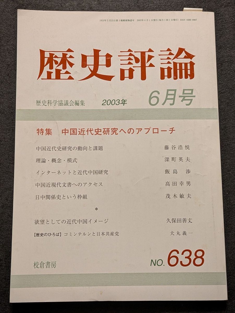 えちぜん書房 on X: 