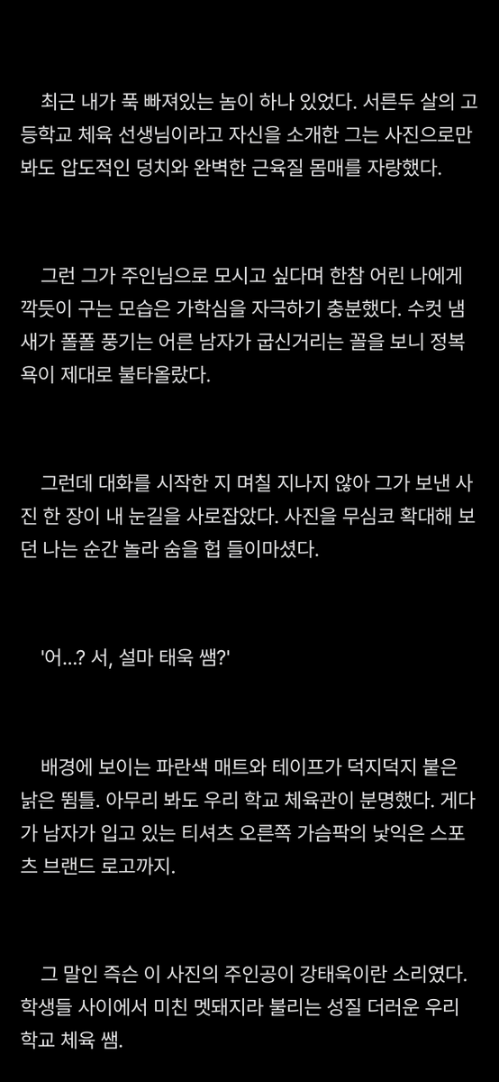 koonbar_'s tweet photo. 어플로 갖고 놀던 놈이 우리 학교 체육 쌤이었음
https://t.co/LsqlUscSuq https://t.co/MgpcAMzyev