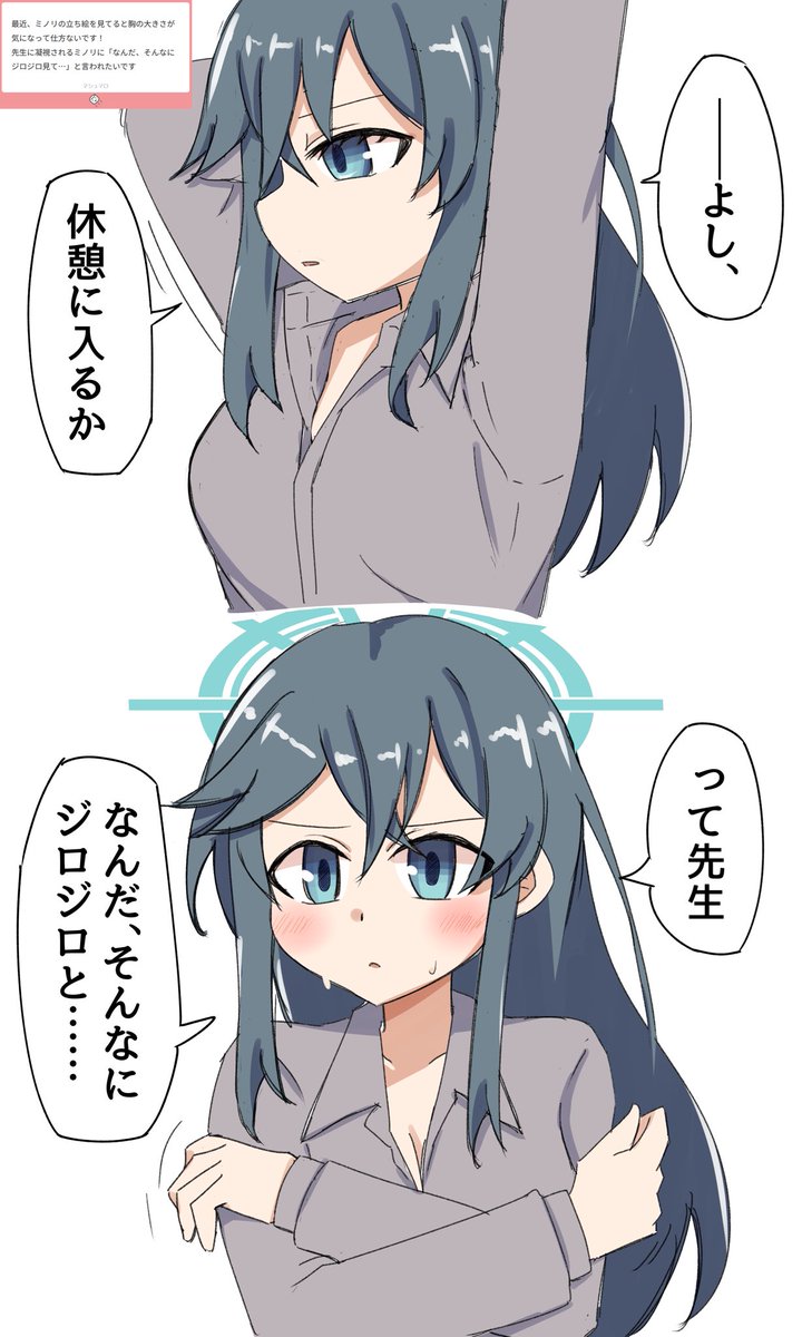 mtykGAkmb's tweet photo. (ミノリって意外と……) https://t.co/RQEkdyrkSu