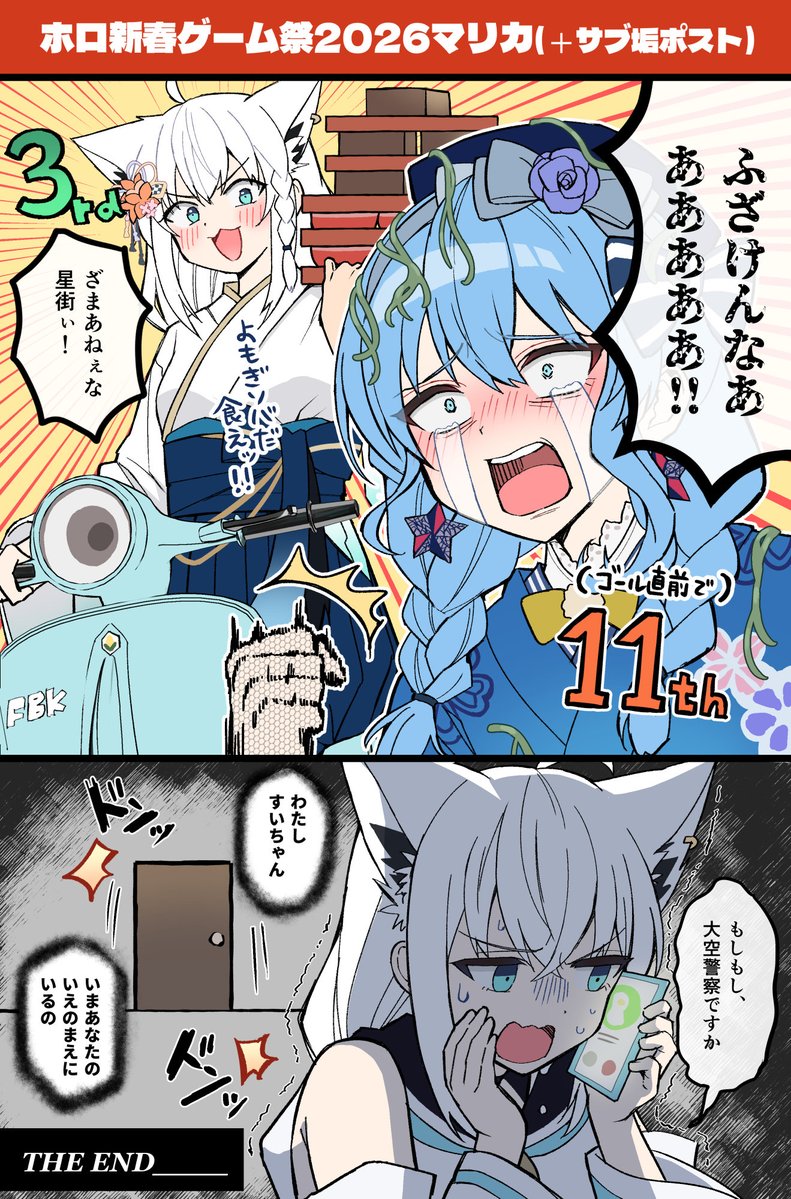 amane_unkai's tweet photo. ポスト人気順(漫画ver)
今年の初め頃にあった出来事見返してるみたい https://t.co/arZnPbBx7A