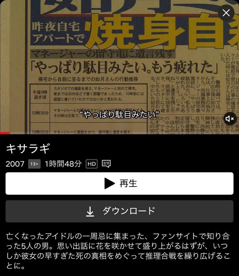 YUI3MOV's tweet photo. ネトフリで見れる“絶対なんも調べないで”見てほしい映画四選 https://t.co/uo7mTwwThP