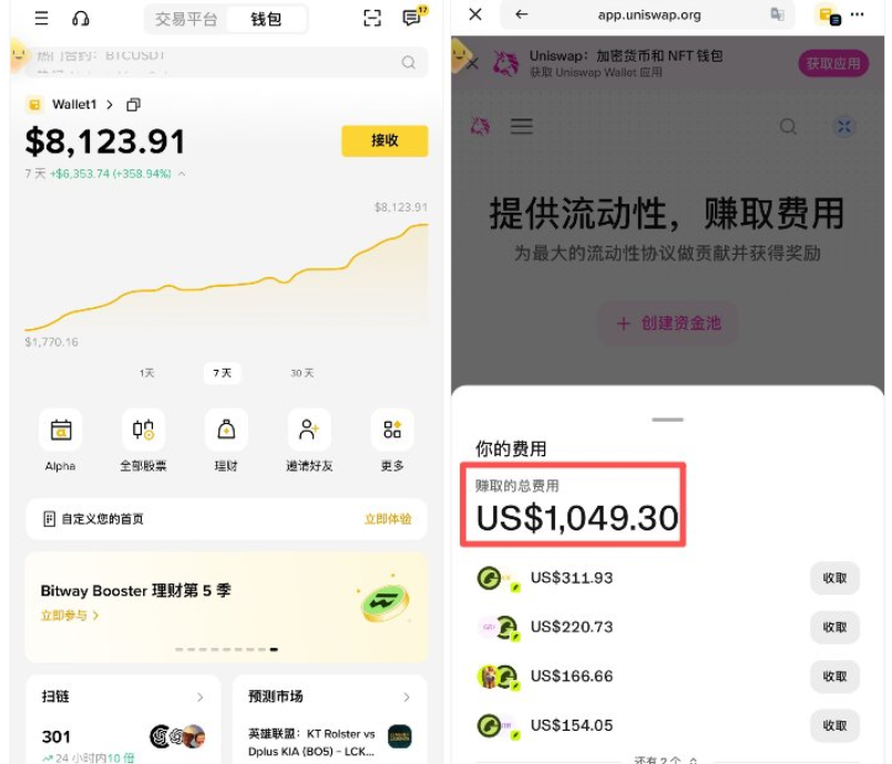 NFTCPS's tweet photo. Robinhood做LP一天赚1000U的我已经看到太多人了！
有人上个月已经换了几万U

想在 Robinhood 上做 LP 赚点钱，但又不知道从哪下手？我给你把趁手的工具都摆出来，看完你就能上手。

去fomo上找到热门的代币：🔗 https://t.co/nhi5bQLdcy

1️⃣ 先说一个 Robinhood Chain 上 Uniswap LP 的专用终端，流动性直接给你画出来，不用自己瞎猜：🔗 https://t.co/wXo4inPnb0
流动性深度、价格区间、池子最近在干嘛，一个页面全给你看明白，做 LP 心里就有底了。

2️⃣ 再来一个，Robinhood 上所有池子一把抓：🔗 https://t.co/47AODFTWkC
它跟 Robinhood Chain 上的 Uniswap V4 完全打通了，新池子一冒头就实时弹给你，有波动、有机会你能第一时间冲进去，不至于等别人吃完肉你才反应过来。

3️⃣在币安钱包看到上线了Robinhood的流动性池，而且我看回报率相当高，比如ETH/AI 交易对APR可以达到1360%，理论上一年本金可以翻10几倍。

入口：打开币安钱包 -> 发现 -> 理财 -> 流动性池 -> Robinhood   

币安钱包地址：https://t.co/QsiMO3Id8k

说白了，会用这俩工具的人，跟那些还在傻乎乎点 Uniswap UI 一个个翻的人，压根不是一个段位。工具用对了，你就已经赢在起跑线上了。