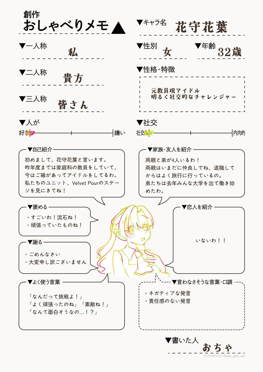 Morning060's tweet photo. @s_chef_TL 
花葉のおしゃメモ✍️ https://t.co/uM3RifypqO