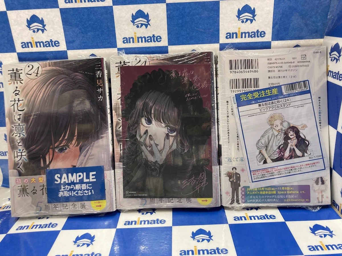 アニメイト松戸@アルバイト募集中！ on X: 