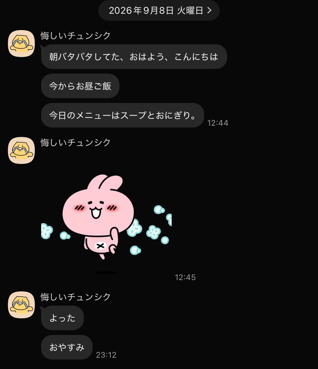 xz09yk's tweet photo. この前通話してからちゃんと有言実行してくれる。俺は返事遅いよって言ってても。偉いねㅎㅎ https://t.co/Vl0FZUviKi