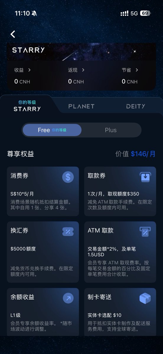 AYi_AInotes's tweet photo. 卧槽兄弟们，这绝逼是今年我用过最能打的海外支付神卡，没有之一！！！
不用肉身跑香港，几乎零门槛、免开卡费，国内身份证 10 分钟秒批，直接给你顺丰寄一张正规万事达（Mastercard）实体卡到你家门口，
真的彻底把海外订阅和外币回国的门槛给砸穿了！

你在睡觉它能自动扣费续订阅，
人在国内拿着海外的钱直接扫微信花，
人在海外一张卡刷遍全球！

以前搞张正规外币卡有多难大家都懂：
→要么肉身飞香港排一天队办卡，
→要么找小作坊买随时暴雷的野鸡虚拟卡，
→充几百刀卡突然死了钱全打水漂，
→或者港卡绑微信被悄悄抽走 3% 手续费。

刚挖到的这个 Starryblu 真的牛逼，
一口气把海外支付的所有断头路全接上了：
1️⃣ 顶级订阅秒过：ChatGPT Plus、Claude、Cursor、X Premium、各类海外 SaaS 闭着眼直接绑卡订阅，不再看风控脸色，不再频繁换卡！
2️⃣ 海外资金国内直接花：支持通过 App 扫国内微信商户码消费！海外账户赚的外币，国内买咖啡、吃饭、超市买单直接划走，省去层层折损！
3️⃣ 全球多币种一池装下：一个账户同时持有美元、英镑、欧元、新币、港币、日元等主流货币，随用随切！
4️⃣ 正规实体卡直接寄回国：开通先拿虚拟卡应急，还能直接申请实体万事达卡寄到国内地址，线下刷卡、ATM 取现全通！

很多人第一反应：这不会又是哪家随时跑路的野鸡 U 卡吧？
大家别拿小作坊来比！它背后是做跨境汇款的熊猫速汇，拿着新加坡金融管理局（MAS）的大型支付机构牌照，资金全部由新加坡华侨银行（OCBC）托管，妥妥正规军下场数字钱包。

以前这些环节要开三个平台倒腾，现在一个 App 彻底闭环。
这种合规红利口子，根据以往经验，一旦涌入几十万人，审核材料大概率连夜收紧。
申请一个平时放着备用，关键时刻支付卡壳它就是你的保命通道。

免开卡费入口、国内身份证秒审姿势和实体卡直邮攻略，全放一楼了👇