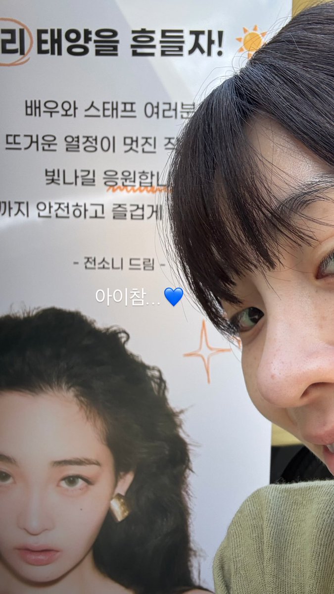 3sxnee's tweet photo. 전소니 ♡ 나 ♡ 김민하 …
둘 다 촬영 힘내구 둘의 우정 영원하쟈 // https://t.co/ietGVGlvd1