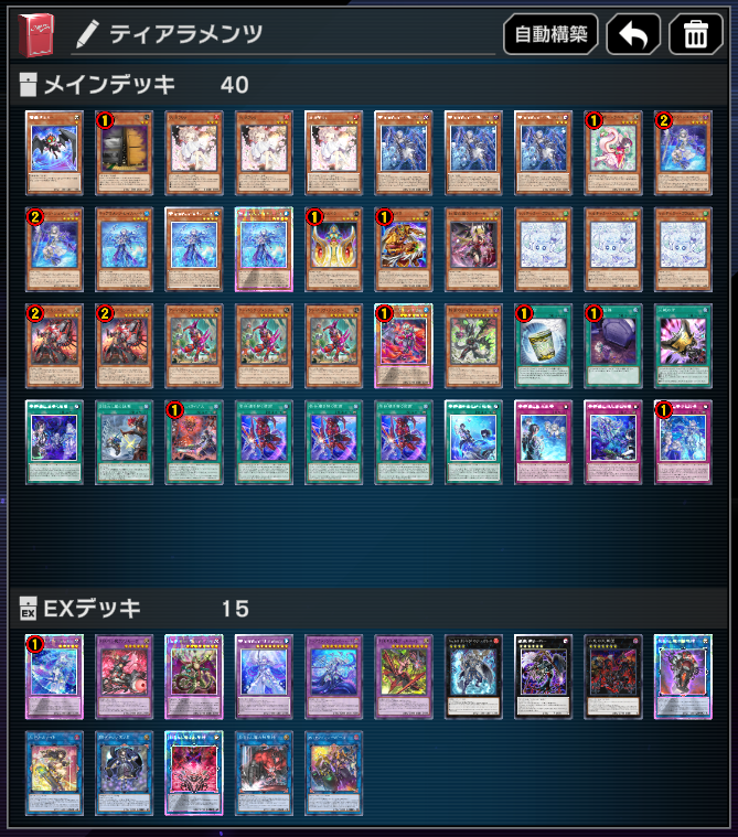 metakuzu's tweet photo. マスター１行きました～
使ったのは断罪リンク型のティアラメンツです。
落ちの当たりカードを断罪のディアベルスターにしてEX枠を確保し、WPと不死でティアラが不得意な着地狩りを多くできるようにしました。
これによりキトカロスにいけなくても不死＋WPみたいな妨害で耐えることができます。 https://t.co/OEfijrJsem