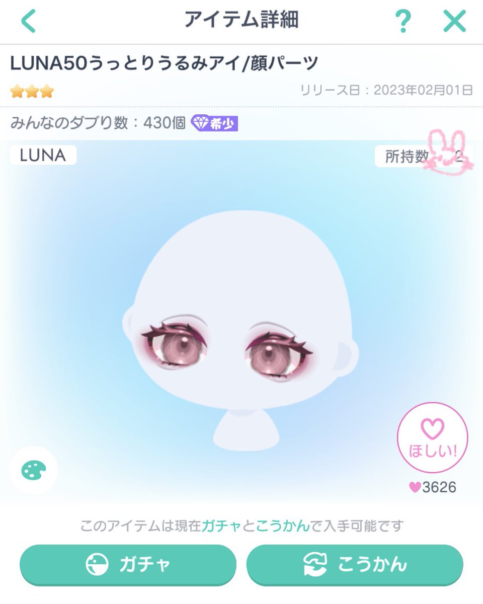 killnxlv's tweet photo. 譲▶︎画像
求▶200pay

 #ピグパ販売  #ピグパ買取  #ピクパ交換 https://t.co/pWYQpU3tfk