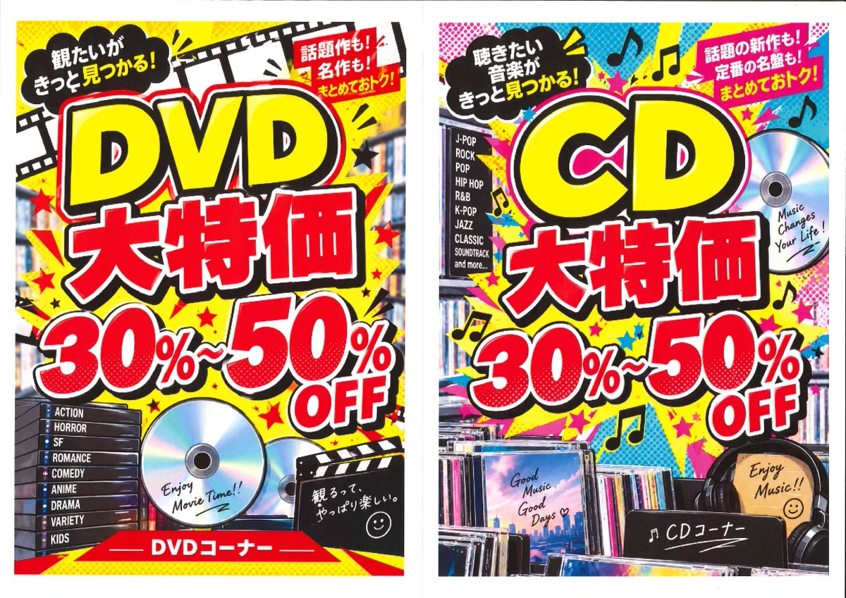 ブックオフ横浜中山店 on X: 