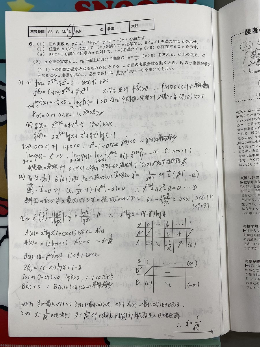 matht6622's tweet photo. https://t.co/0PhYDoYm8w