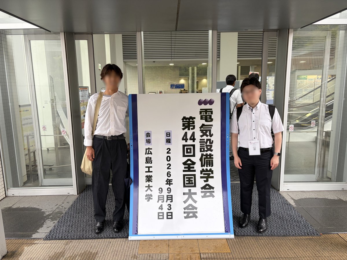 energylab_tus's tweet photo. 電気設備学会の全国大会で発表してきました！多くのご質問もいただき、非常に実りのある有意義な参加となりました。ありがとうございました！

#東京理科大学 #電気電子情報工学科 #大学生 #大学生活 #研究室生活 #理系学生 #理科大 #片山研究室 #学会発表 #電気設備学会 https://t.co/J9G4pm3gDZ