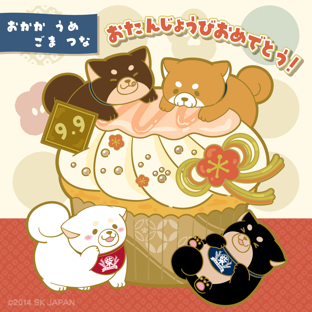 c_mochishiba's tweet photo. きょうは ぼくたちの おたんじょうびですーっ！
ご主人ーっ いーっぱい なでてくださーいっ♪

#忠犬もちしば #もちしば誕生日2026 https://t.co/hGuQuGfat9
