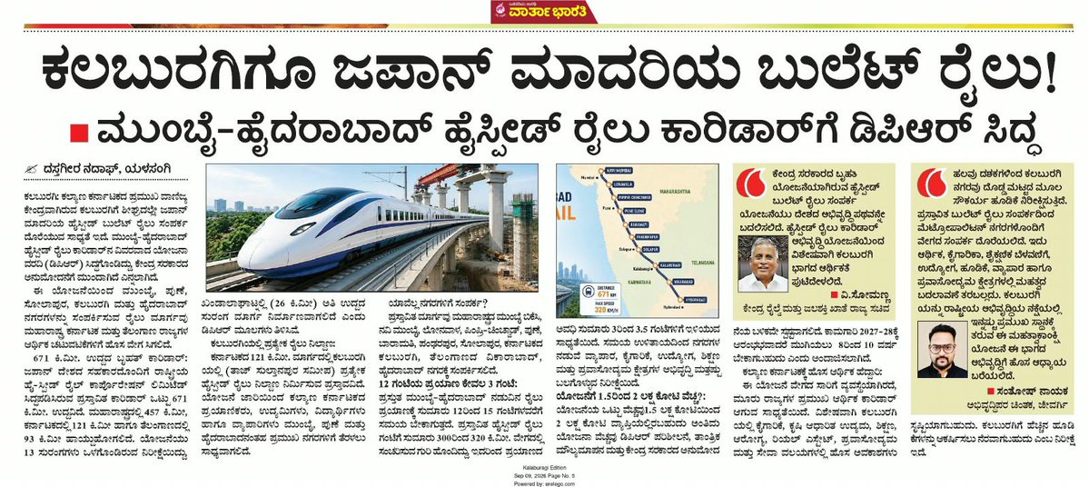 santoshHappyyy's tweet photo. 🚄 #KALABURAGI — THE FUTURE CITY &amp; ECONOMIC HUB OF NORTH KARNATAKA (7 HSR via Major cities)

  Distance To Metropolitan Cities 📌

📍 Hyderabad -200 km |⏱️ 38mn
📍 Mumbai-470 km|⏱️ 1h 28m
📍 Bengaluru-820 km | ⏱️ 2h 34m
📍 Chennai-945 km | ⏱️ 2h 57m
📍 Ahmedabad-980 km | ⏱️ 3hr https://t.co/a9wTtPI0Gi