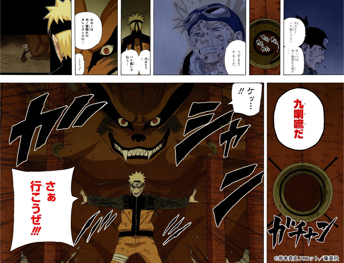 NARUTO_kousiki's tweet photo. 「木ノ葉隠れのオレとコンビの…
九喇嘛だ」

#NARUTO https://t.co/hEnLhssaYE