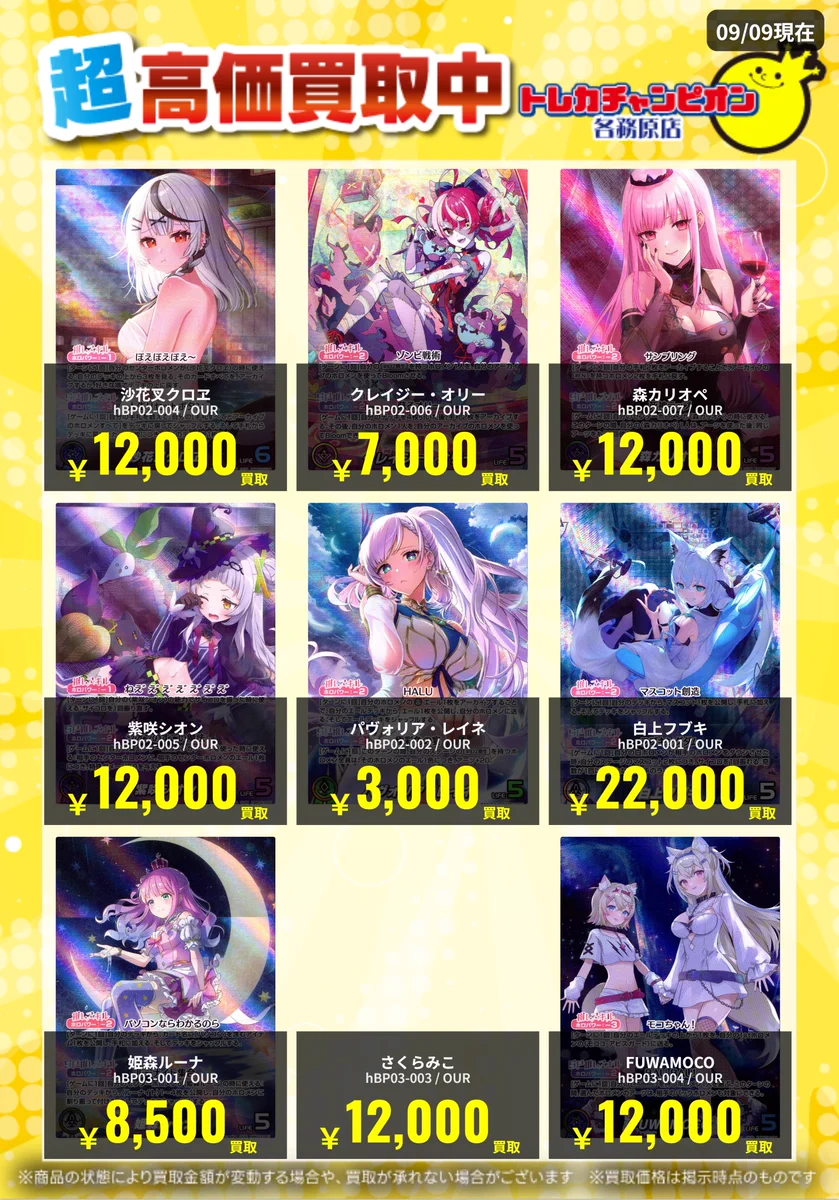 トレカチャンピオン各務原店 on X: 