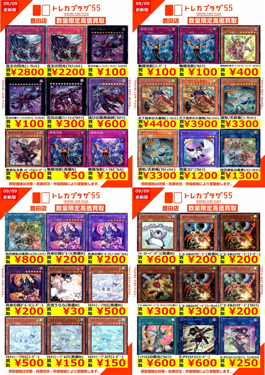 トレカプラザ55豊田店 on X: 