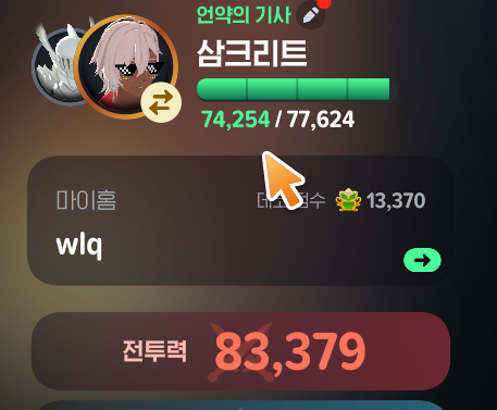 sam_klit's tweet photo. 흑흑 투력이 낮아졋어 https://t.co/L8Ufc4cZKI