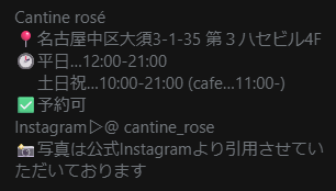 oshicoco_media's tweet photo. Cantine rosé (愛知)

ちょっぴりかわいさを足して ·˖✩ https://t.co/1U1vUJTqHC
