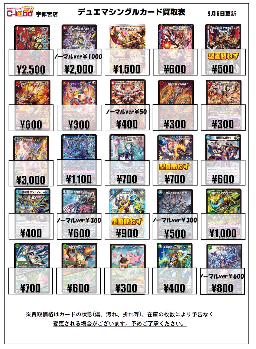カードラボ宇都宮店 on X: 