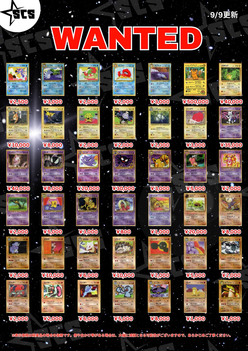 ポケモンカード 大量まとめ売り　珊瑚　M6 Shogun City Stars 渋谷店 on X: 