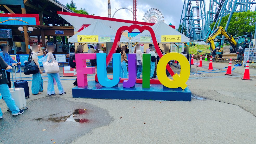 neko_11000's tweet photo. サークル合宿最終日-記録?

合宿最終日の今日は富士急ハイランド🎢に来た!!
絶叫系もホラー系も大好きだから、色々乗ってくる!!

本当なら大雨の予報だったのに、一気に晴れてくれたから色々乗れるし、どこも結構空いてるからめっちゃラッキー✨️ https://t.co/Eu9eFDMRFq