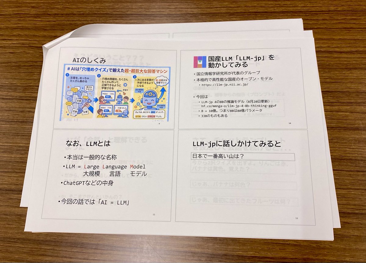 akokubo's tweet photo. 八戸工業高等学校の生徒の方たちが来校され、LLMとチャットのしくみ、モデルファイル、システム・プロンプト、例示するFew-shotプロンプティング、思考の連鎖(CoT)、RAGとエージェントの話をしました。デモにはLLM-jp 4の8Bを使いました。 https://t.co/66b1NYUIt0