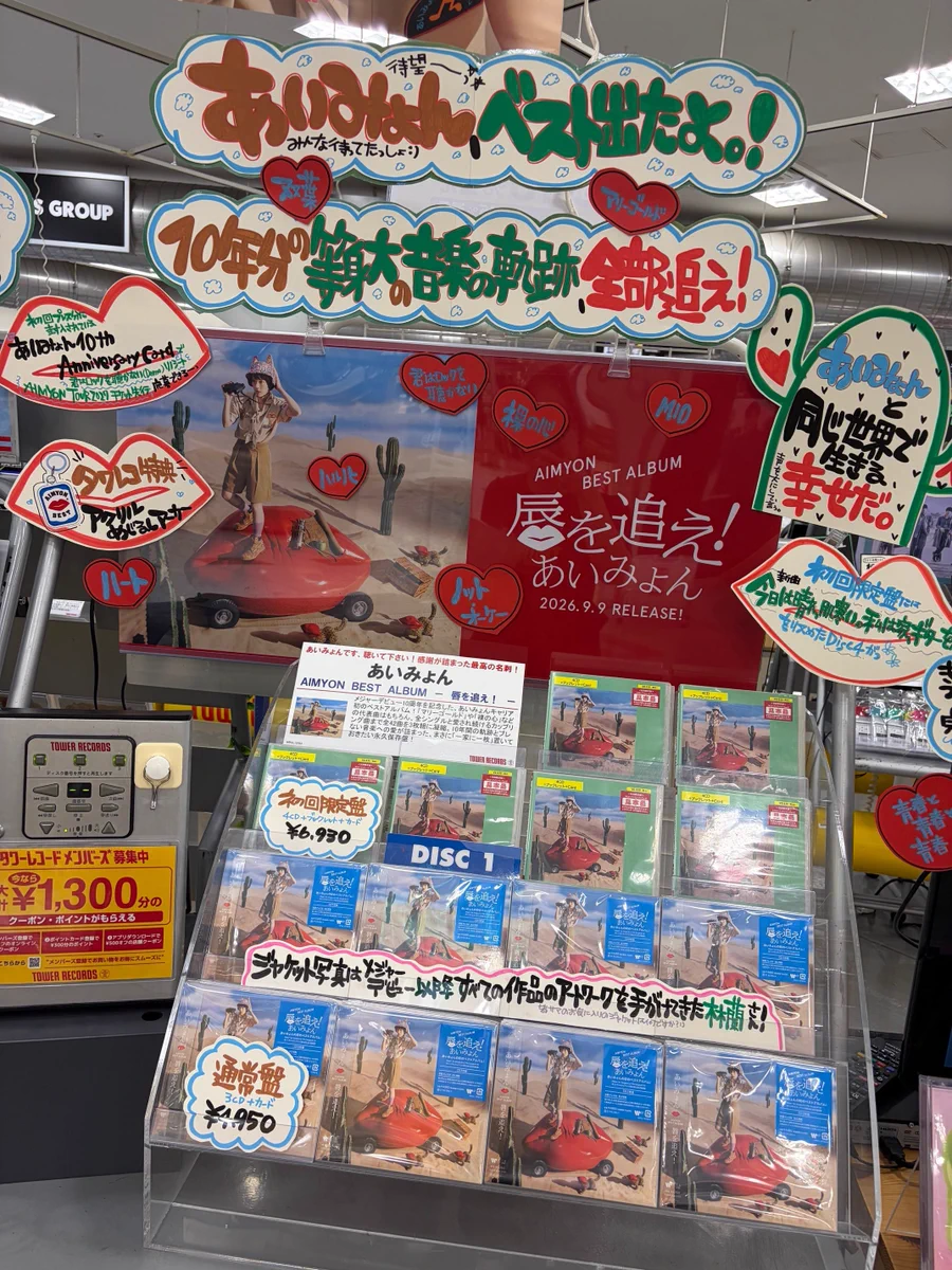 タワーレコード鈴鹿店 on X: 