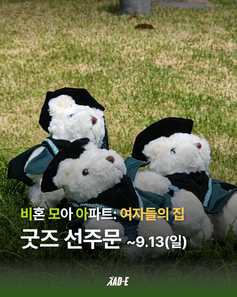 ewha_rad_e's tweet photo. <비혼모아 아파트: 여자들의 집> 래디 수건 선주문 OPEN!

이번 토크콘서트에선 여자가 너무 좋은 여자들을 위한 '여자짱 수건' 굿즈를 새롭게 준비했습니다. 여자짱 수건과 함께 매일의 일상에서도 여자사랑을 놓치지 마세요!

💡선주문 방법
- 구글폼 작성 후 제출
-구글폼:https://t.co/fekz3gIFaf https://t.co/S89VQGgUVO