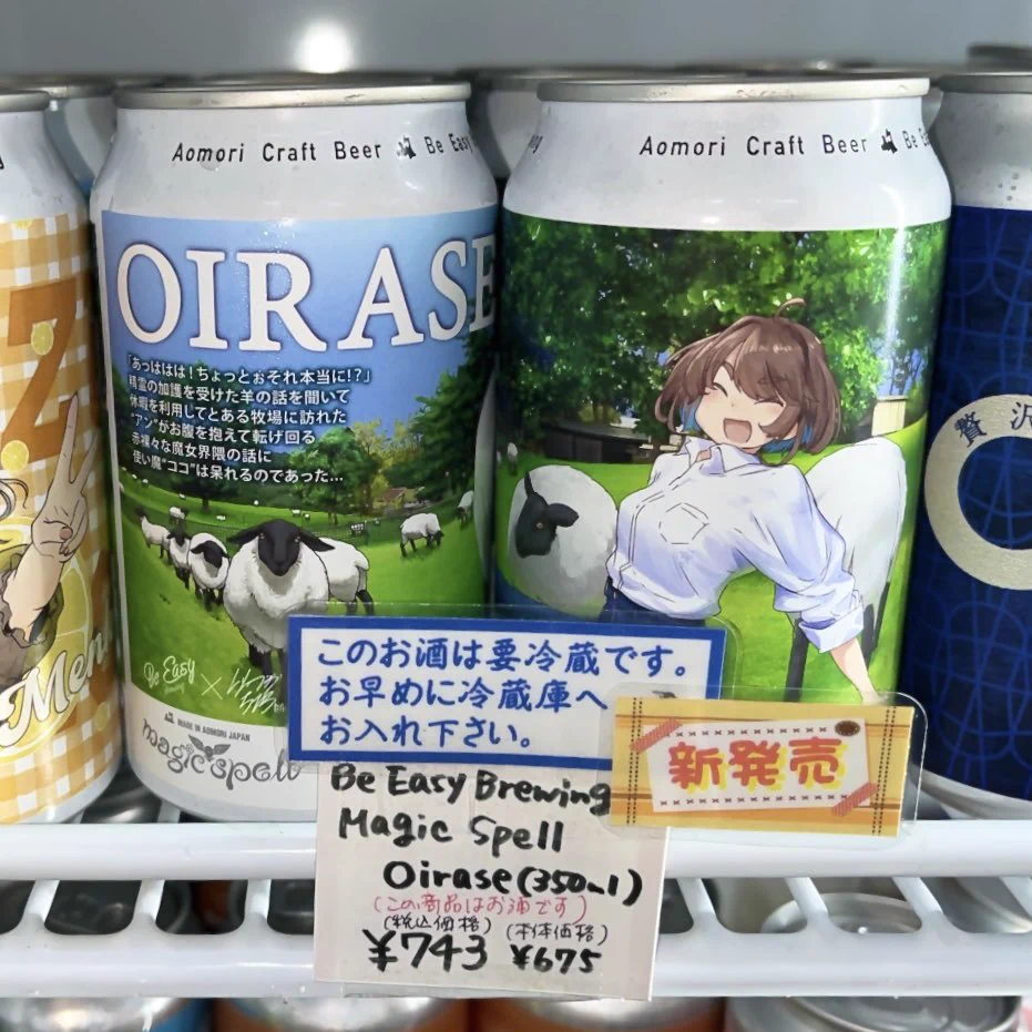 弘前物産パルシー【公式】🍎 on X: 