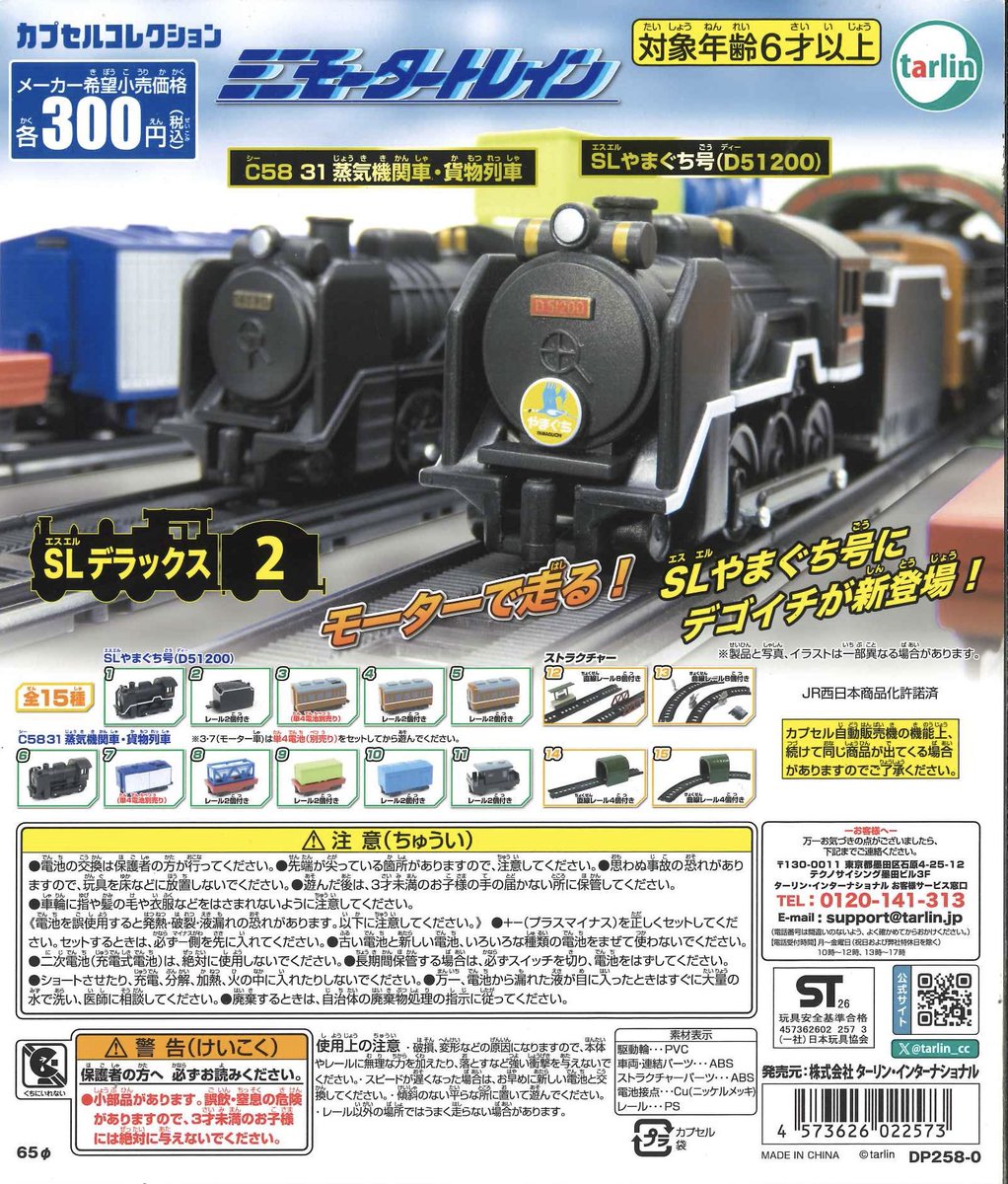 セボンスター 犬 音符 ミラーボール風 プラ C-pla 狸小路4丁目店【公式】 on X: 
