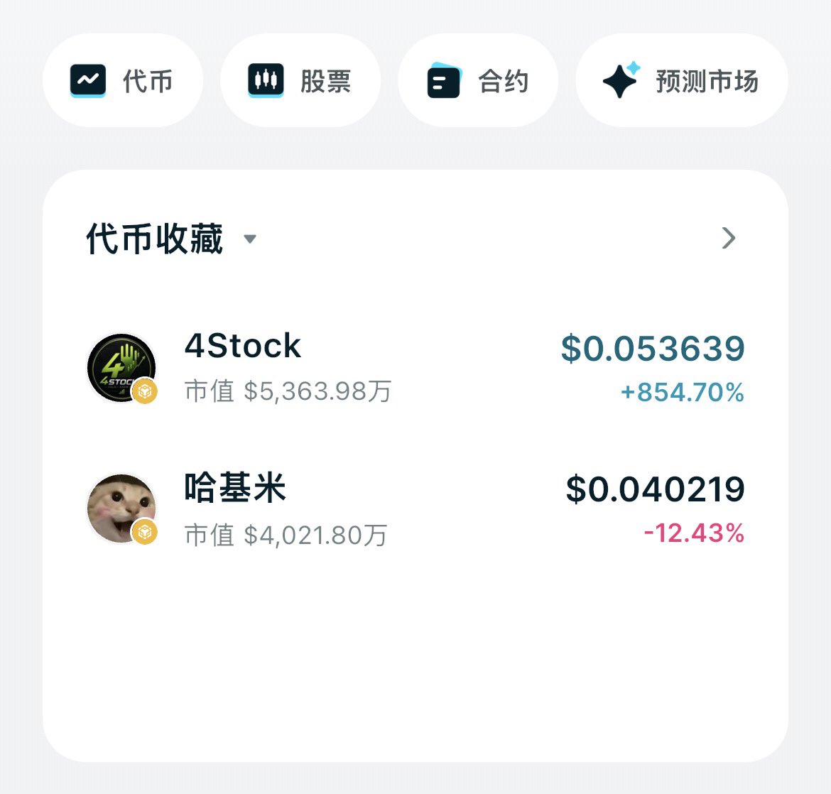 HanaZyren77's tweet photo. 当我要开始行动时候,发现已经晚了
可以在刚开始的时候通知我吗?#4Stock #哈基米 https://t.co/6CdEB6E3ph