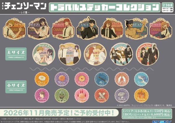 チェンソーマン グッズ&情報 (@goodschainsaw33) / X