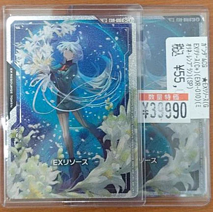 文真堂トレカ丸幸手店 on X: 