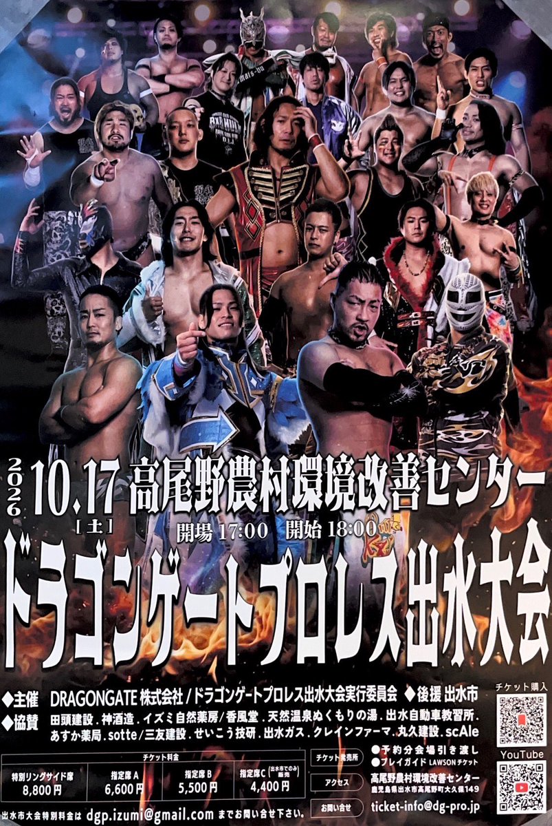 dreampassport29's tweet photo. 【年内のプロレス興行情報】

年内プロレスの興行のお知らせです。

①薩摩川内市出身DAZee鹿児島凱旋！JTO薩摩川内大会
11月3日(火・祝)17時サンアリーナせんだいサブアリーナでゴング

②新日本プロレスいちき串木野大会
12月11日(金)Fアリーナいちき串木野でゴング
12月10日都城大会、12月13日熊本大会も開催

③ドラゴンゲート出水高尾野大会
10月17日(土)18時試合開始！

④ドラゴンゲート鹿児島オロシテイー大会　
11月24日(火)18時30分ゴング！

チケットのご予約ご注文は電話0996-29-3200までお電話かDMからご連絡ください。
生観戦を楽しみましょう！

#鹿児島　#薩摩川内  #いちき串木野 #新日本プロレス #pw_jto