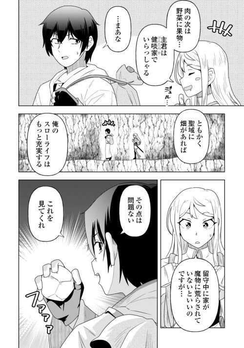 alphapolismanga's tweet photo. 【最新話更新🆙】

『引退した嫌われS級冒険者はスローライフに浸りたいのに！』最新話が更新されました✨

／
今なら全話無料！
お人好し最強魔術師の
頼られ魔境生活！
＼

🔻続きはツリーをチェック🔻 https://t.co/FgiDX39DzB
