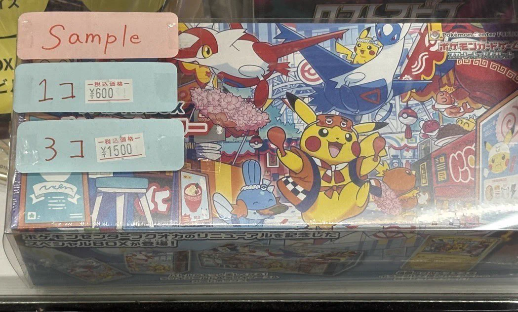トレカパイク TORECA PIKE on X: 