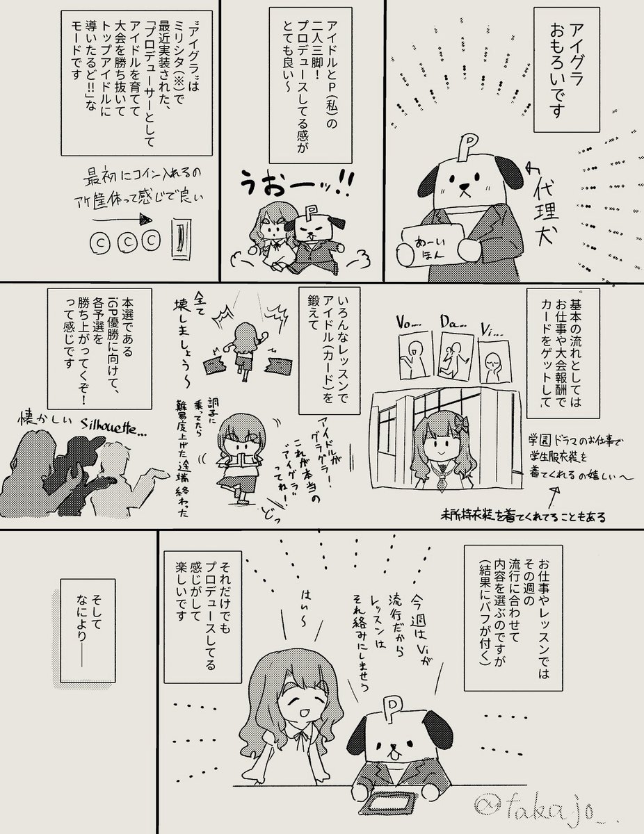 takajo_'s tweet photo. アイグラおもろかったのでプレイ体験記的なものを描きました！！
アイグラ、いいぞ〜 https://t.co/O5H87NStKN