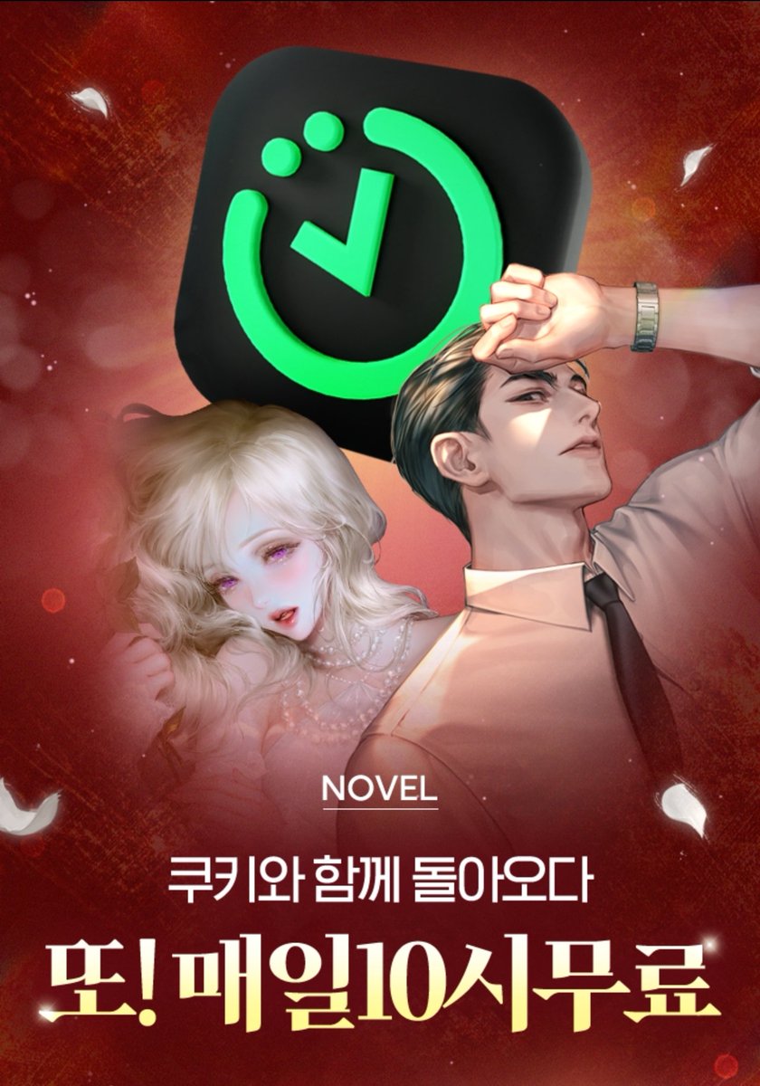 On_bamtol_'s tweet photo. 📢 <내 아가씨의 남자들에게 복수를>

또! 매일 10시 무료 오픈했습니다~✨️

복수를 꿈꾸는 고양이 렌과
렌이 원하는 건 다 해주고 싶은 레누스의
❤️‍🔥달콤살벌 복수 로맨스❤️‍🔥

매일 ❗️무료❗️로 1화씩 볼 수 있으니
많은 관심 부탁드려요!

보러가기>>
https://t.co/RmnBv5yUKy https://t.co/yvloiVZhlj
