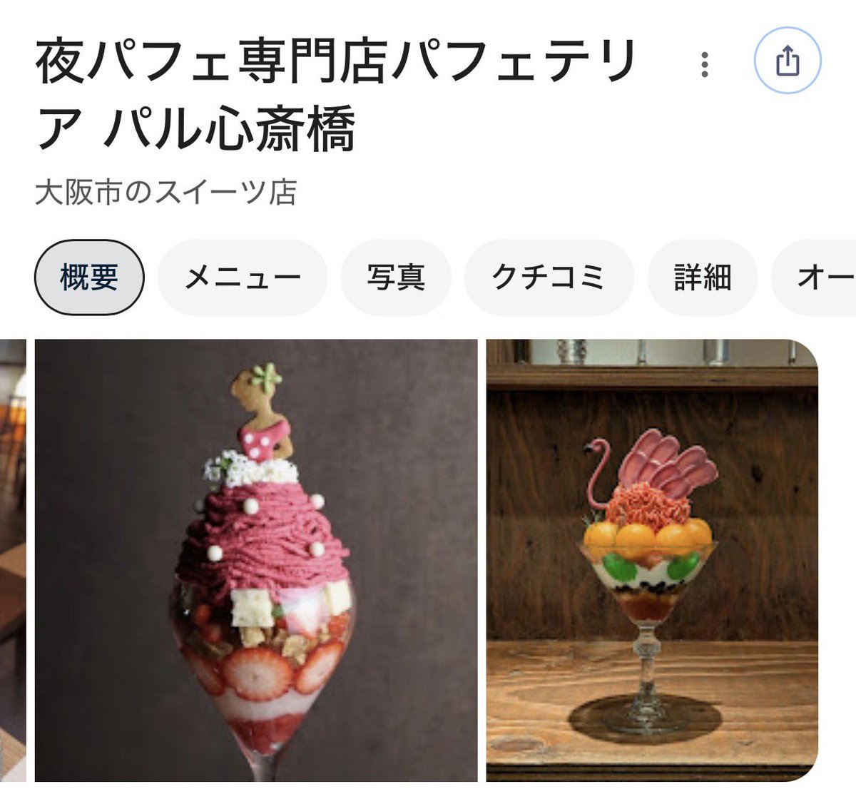 date_gurume's tweet photo. 「もう少し一緒にいたい」
付き合う前に行きたい夜カフェ4選 https://t.co/gKspf9WYpm