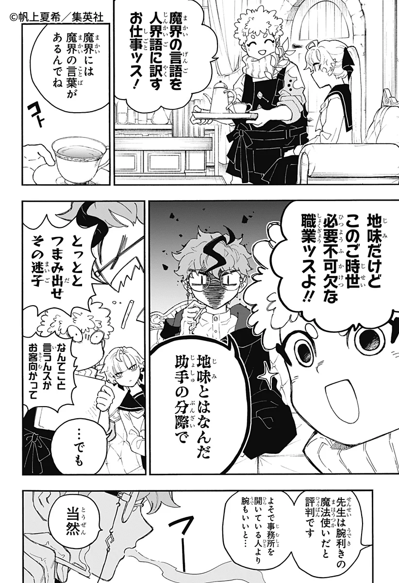 ゼブラック（集英社公式・総合電子書店） on X: 