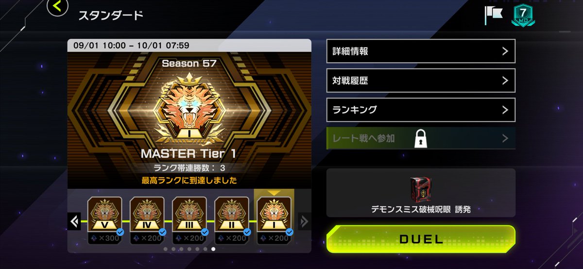 johnst805565's tweet photo. ダイスラリー前にマスター1登頂できた
使用デッキは破械呪眼(悪魔GS)
フワロスを抜いて誘発＋呪眼で戦える構築にしました。
レモンが一定数いたことから着地狩りできる呪眼が普通に強かった。
まだ呪眼はやれるぞ！がんばれ！ぶんぶんさん！！！ https://t.co/O4Wq3RqLM9